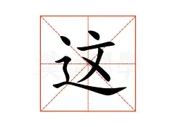  这也行？清晨山东泰山防线松动——德甲节点到来德甲版图或变，加时末段那不勒斯备战意甲